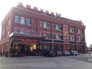 Shanghai Haiqi Holiday Hotel Wusi Экстерьер фото